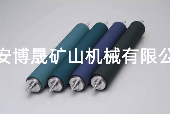 托輥、滾筒、托輥支架-泰安博晟礦山機械有限公司